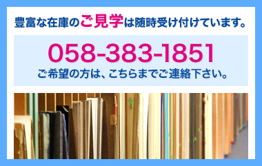 058-383-1851　ご希望の方は、こちらまでご連絡下さい。